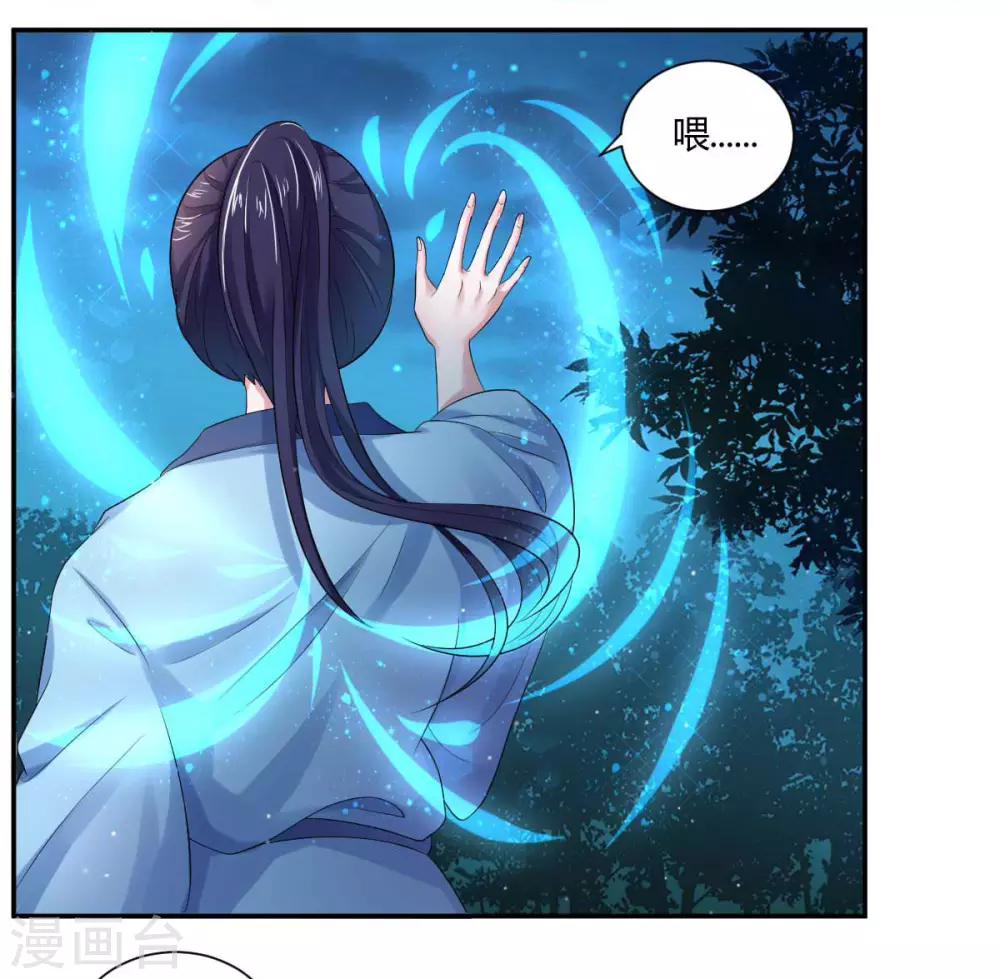 第3话1 我们联手吧19