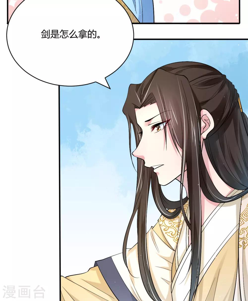 第39话 双人练剑7