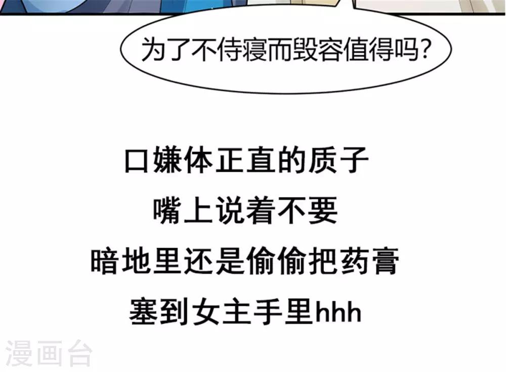 第23话 我可以保护你22