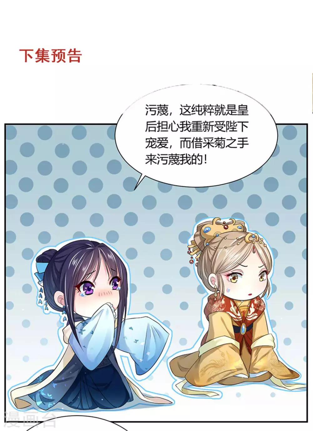 第5话1 为小女做主啊26