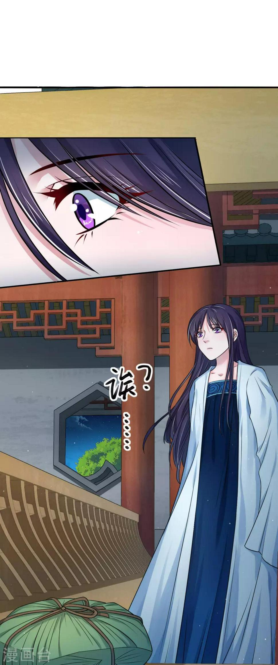 第32话 这天下早晚是我的3