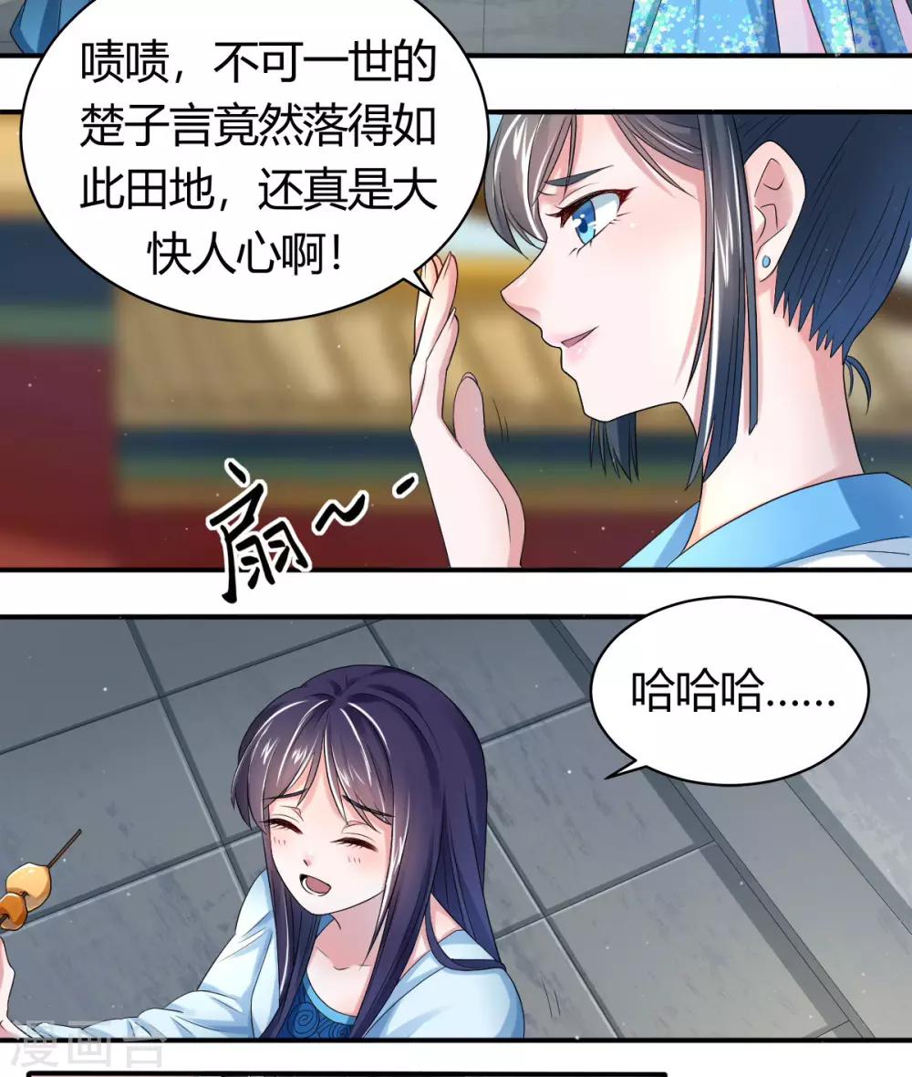 第7话2 放马过来啊！8