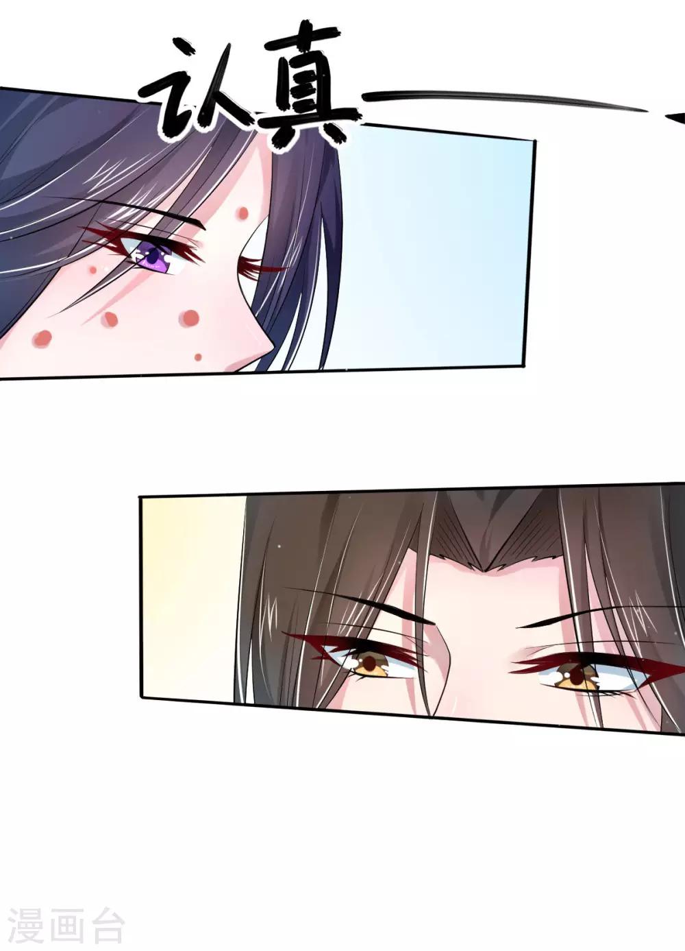 第25话 给皇帝送女人？4