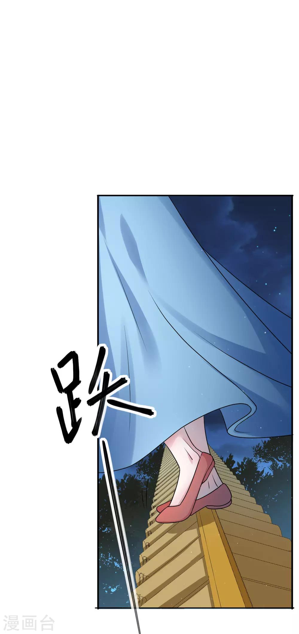 第37话 偷藏小情郎19