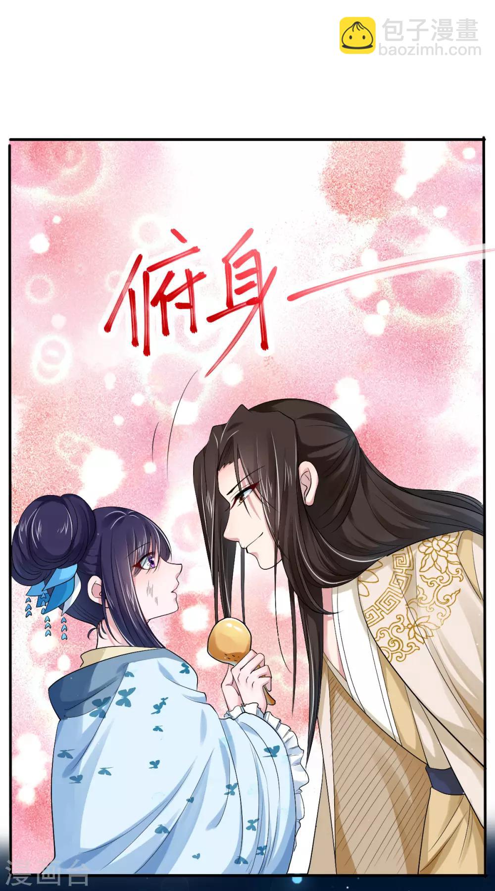 第20话 你脸脏了11