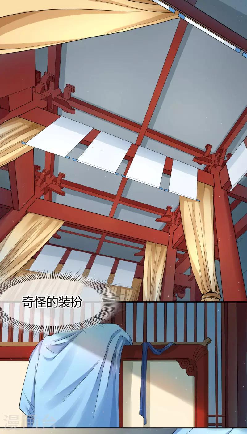 第2话1 小烤鸡，姐姐来啦！6