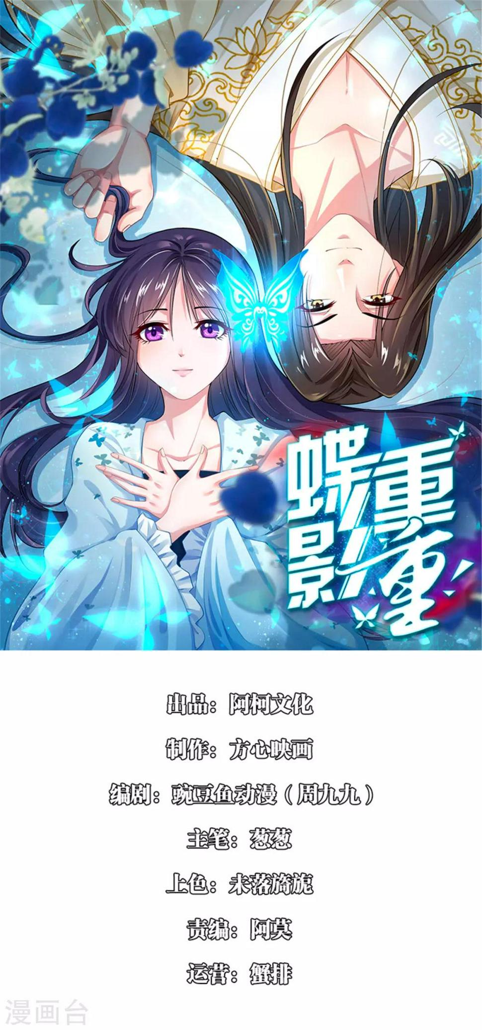 第32话 这天下早晚是我的0
