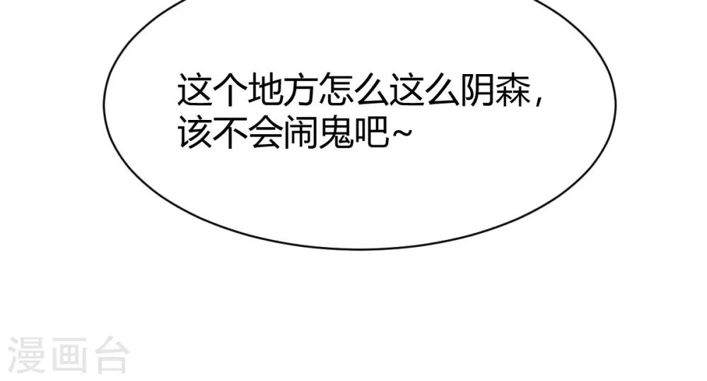 第10话2 她竟这般倾国倾城11
