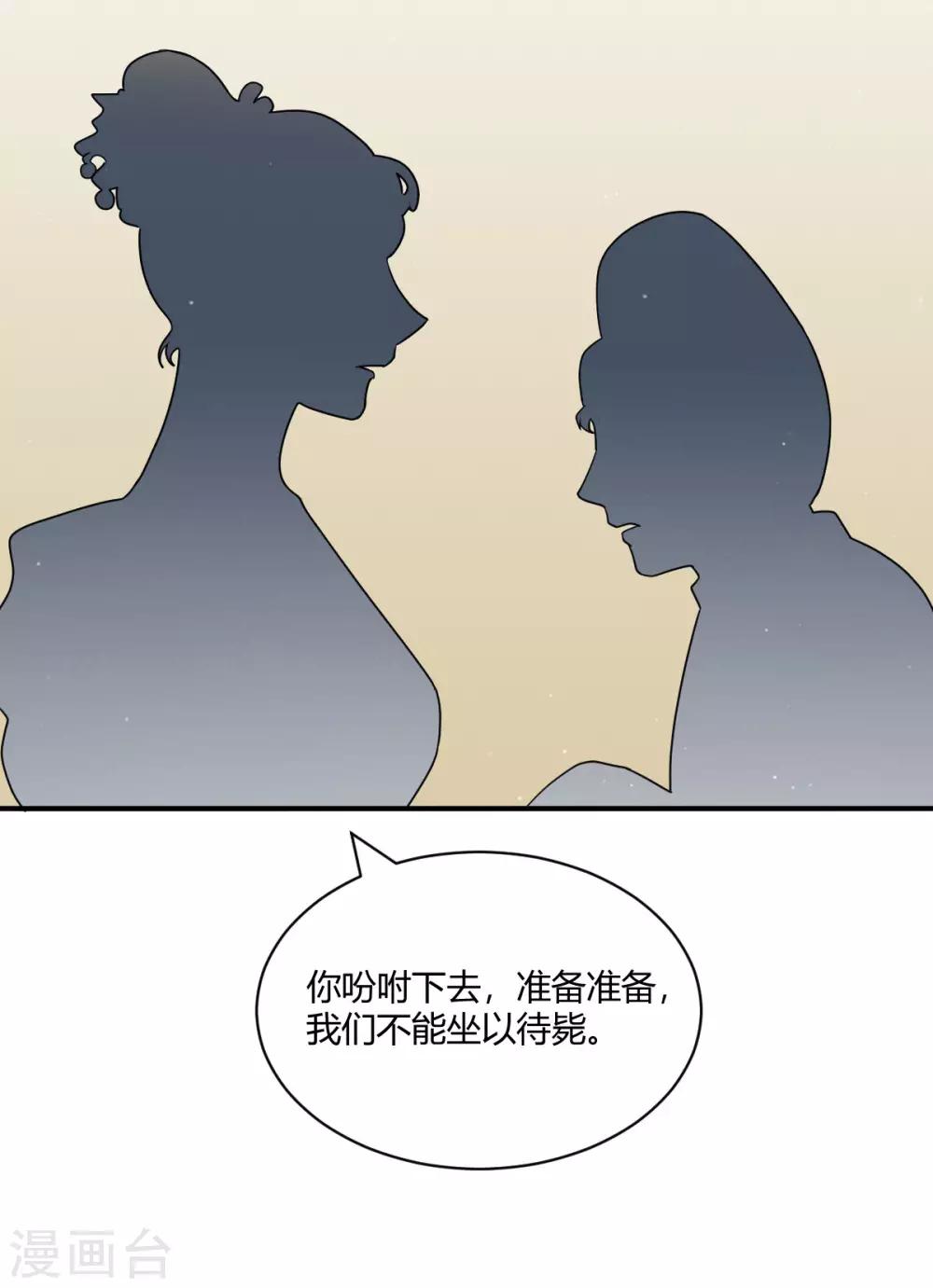 第40话 要变天了22