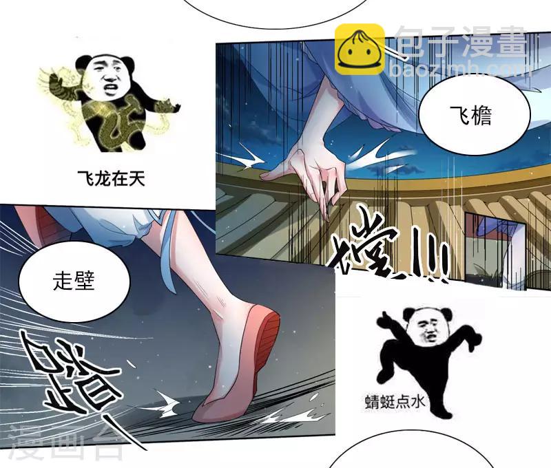 第2话1 小烤鸡，姐姐来啦！32