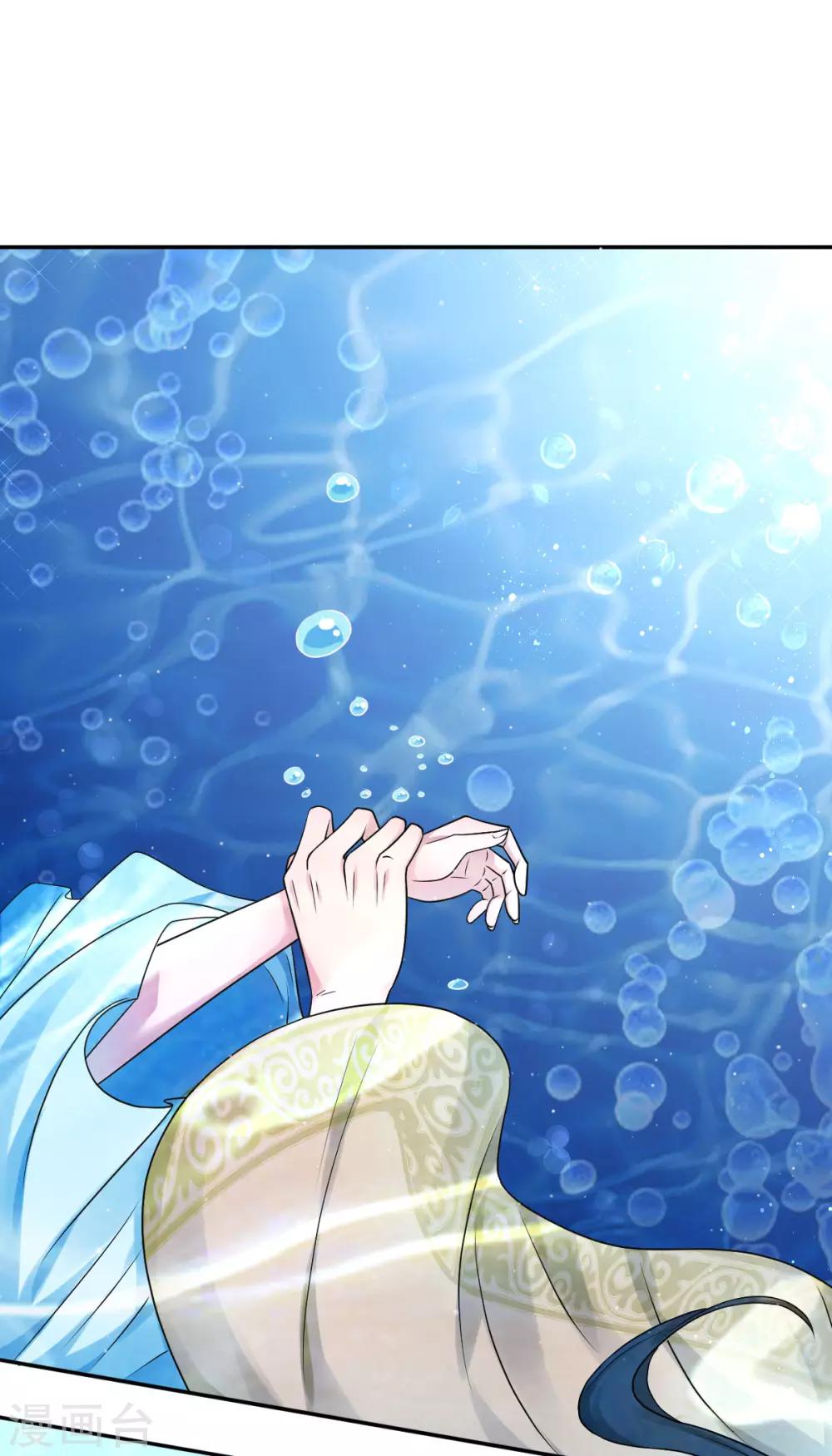 第34话 深海之吻5