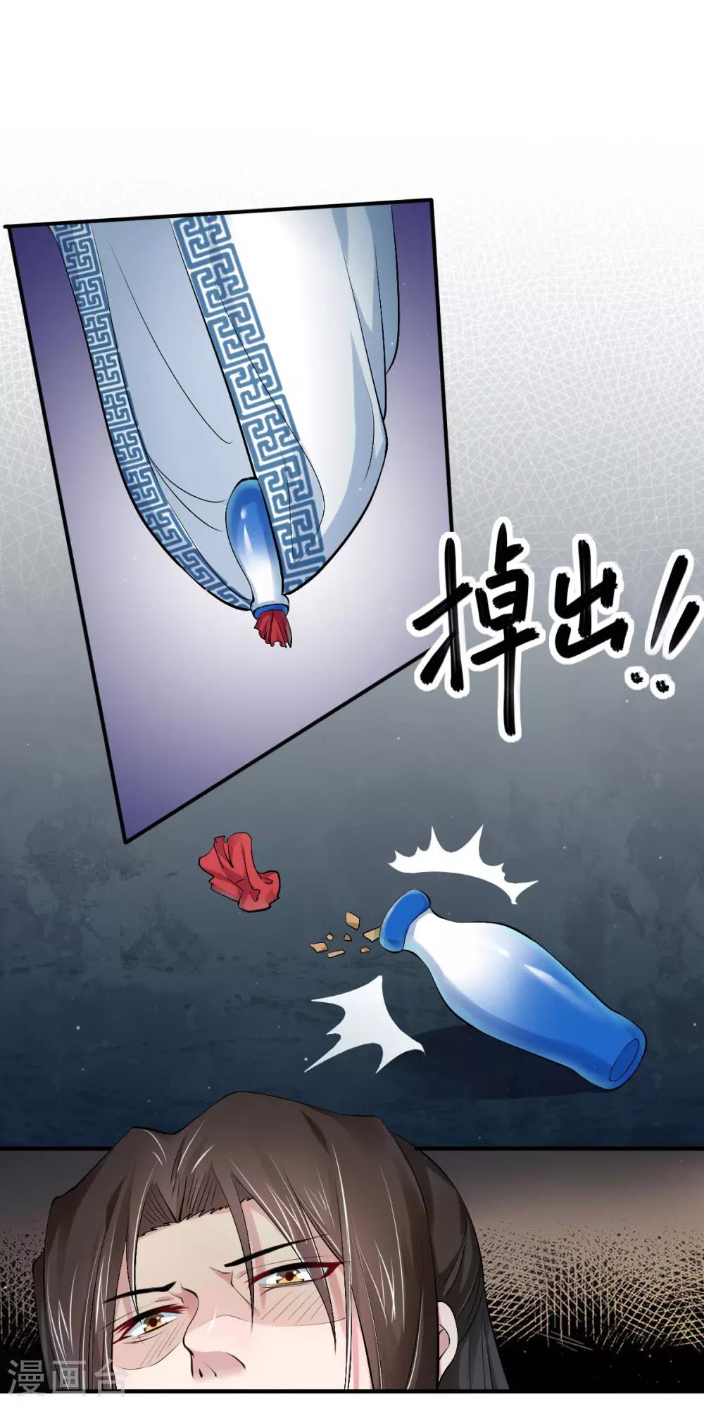 第45话 父皇！我没有12
