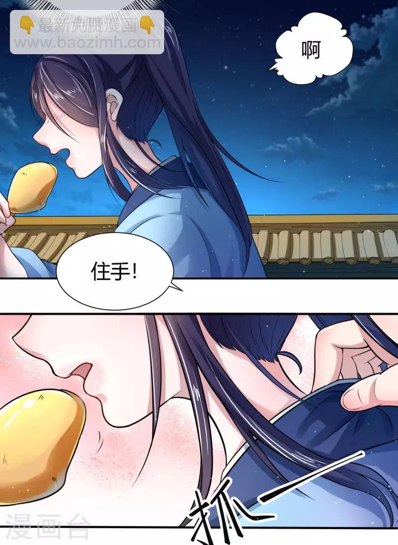 第2话1 小烤鸡，姐姐来啦！24