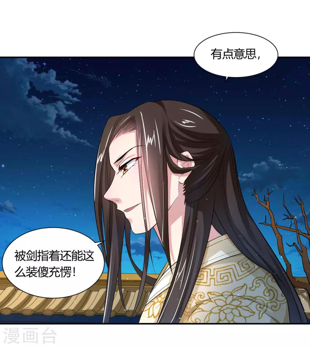 第2话2 小哥哥你弄疼我了11