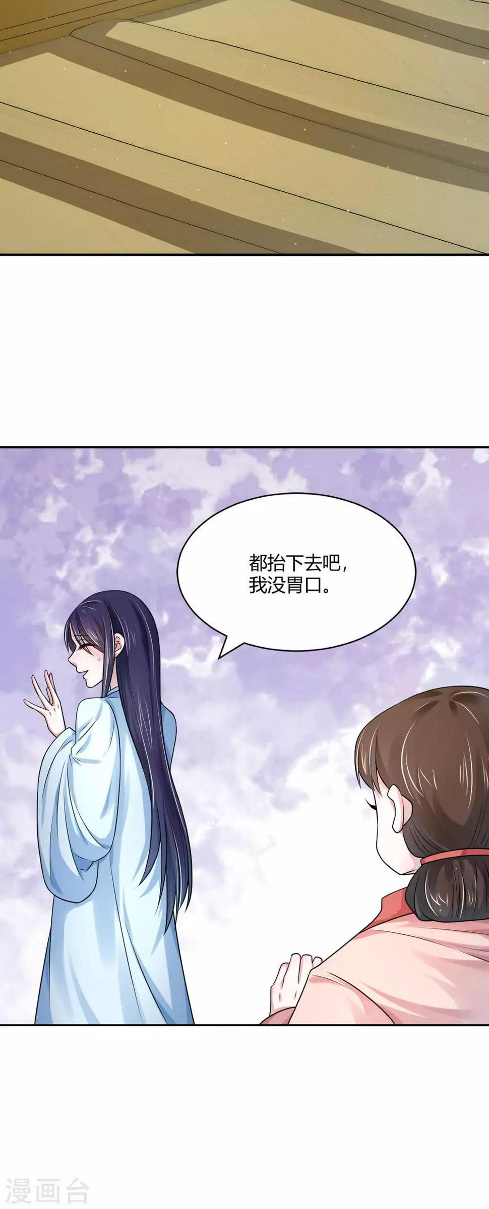 第32话 这天下早晚是我的2
