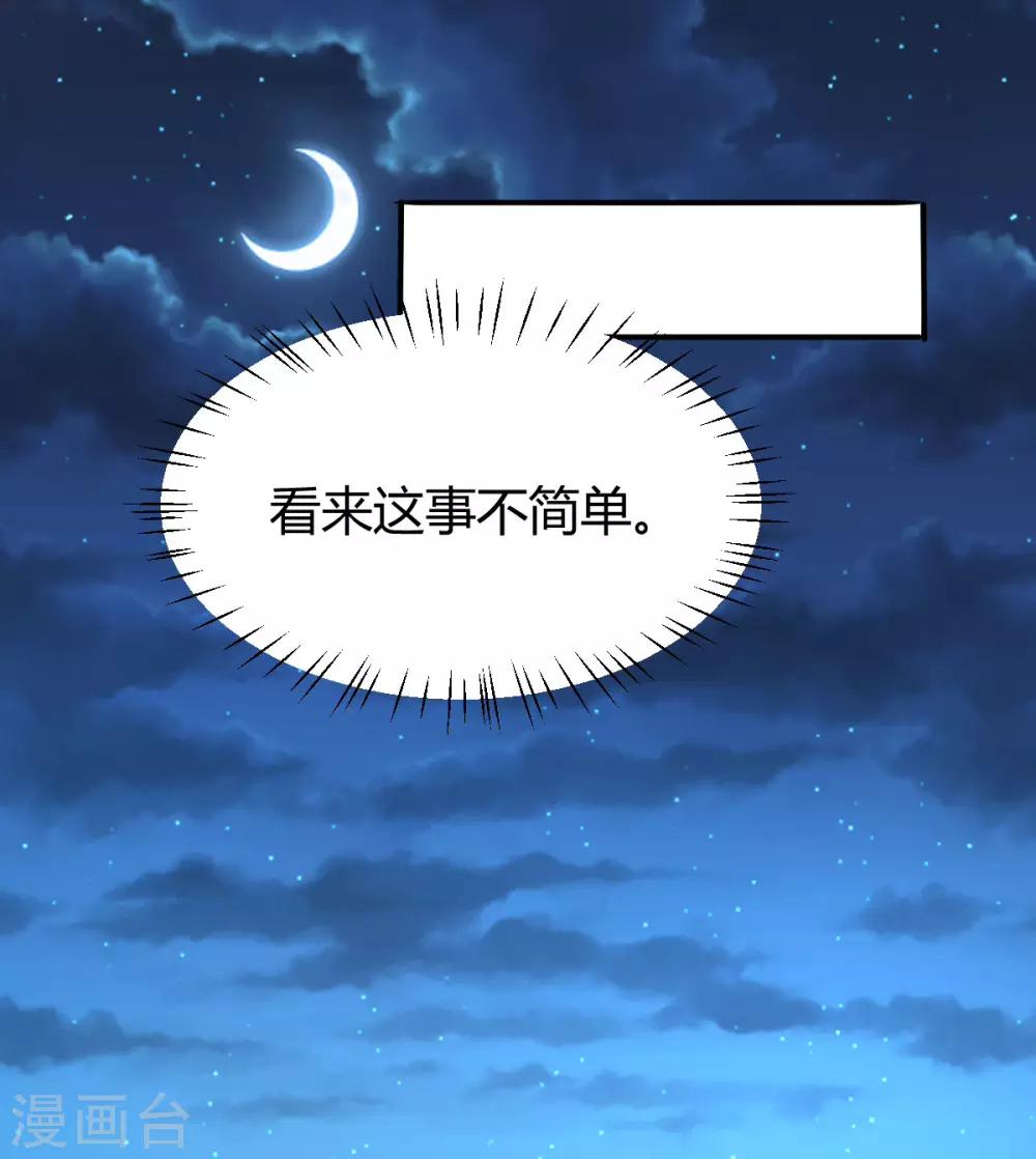第9话 别怕，有我在24
