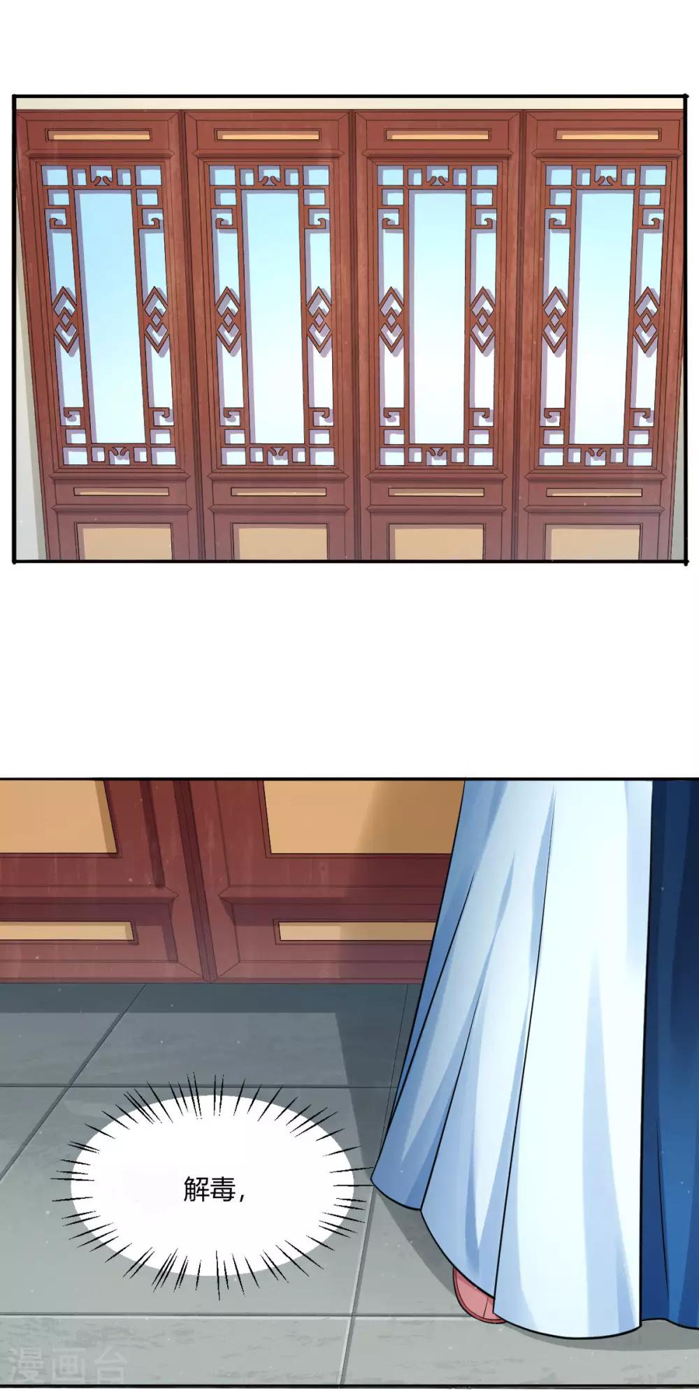 第29话 是祸躲不过13