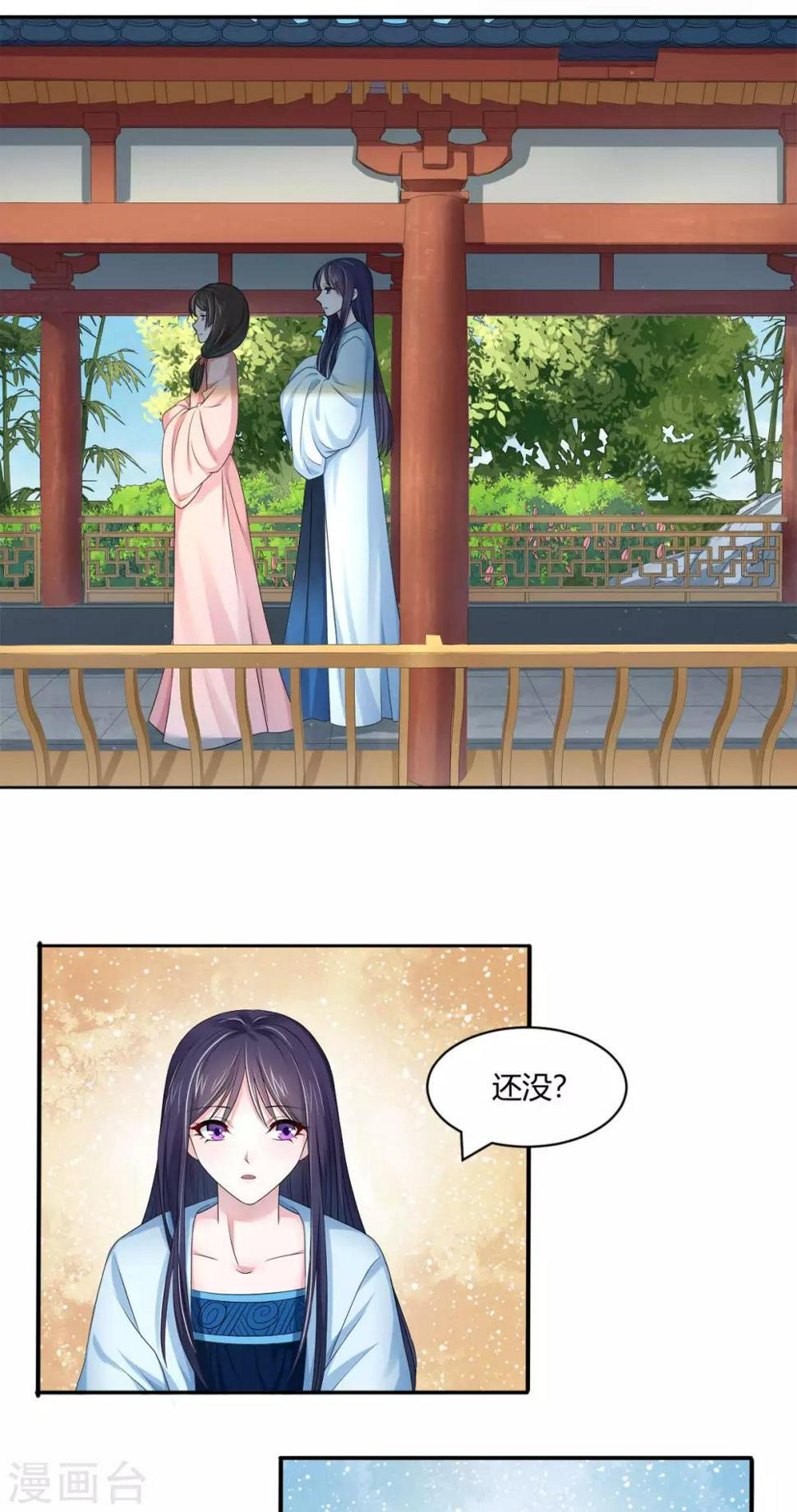 第29话 是祸躲不过17