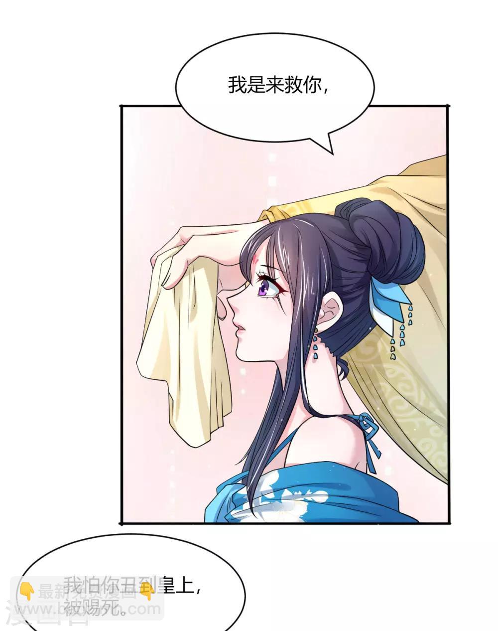 第35话 美人计13