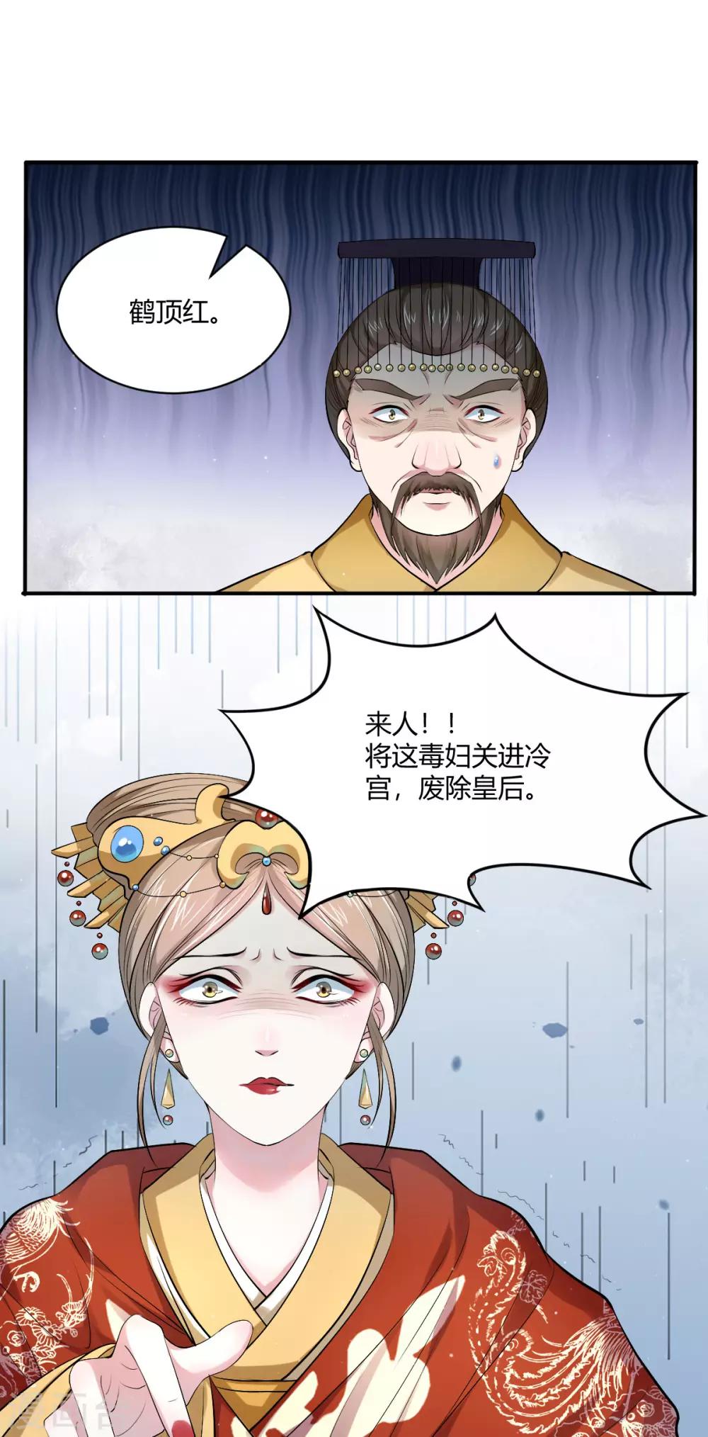 第42话 皇后倒台23