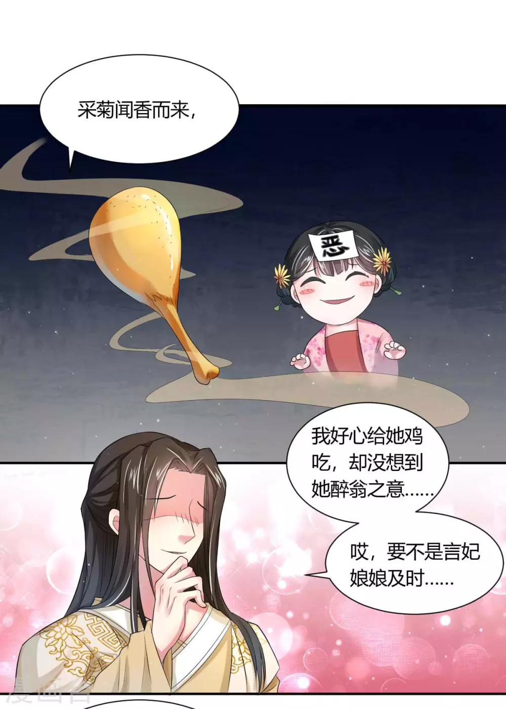 第5话2 太...太可爱了16