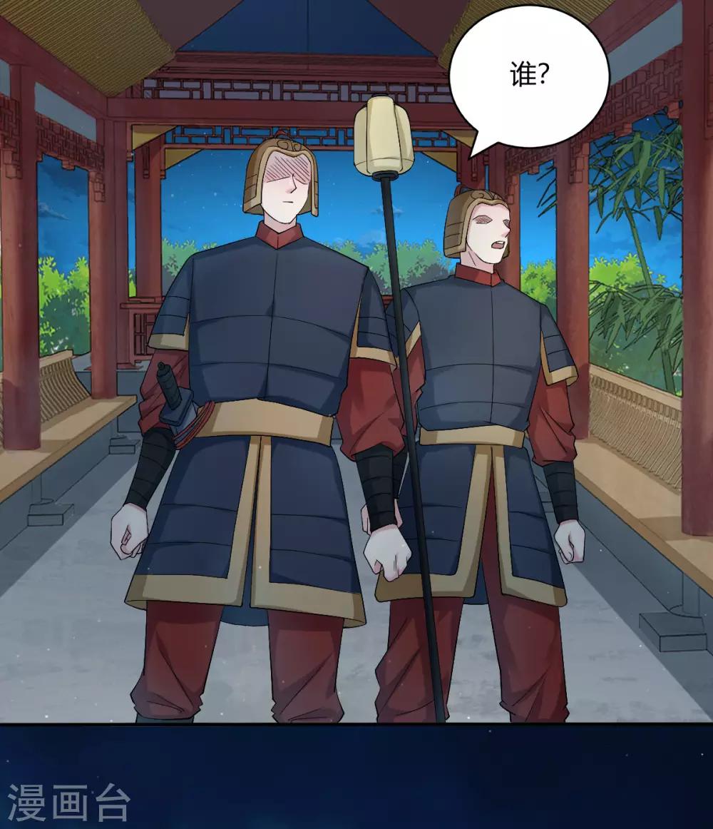 第36话 月下公主抱23