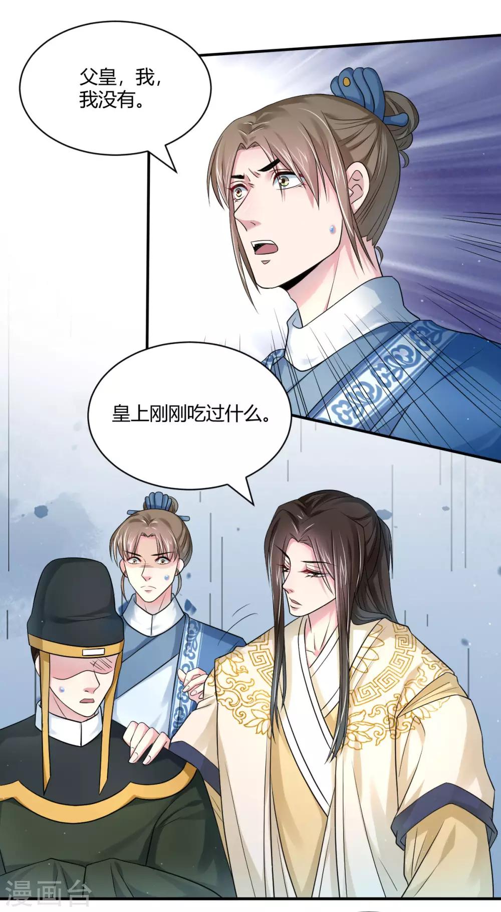 第45话 父皇！我没有7