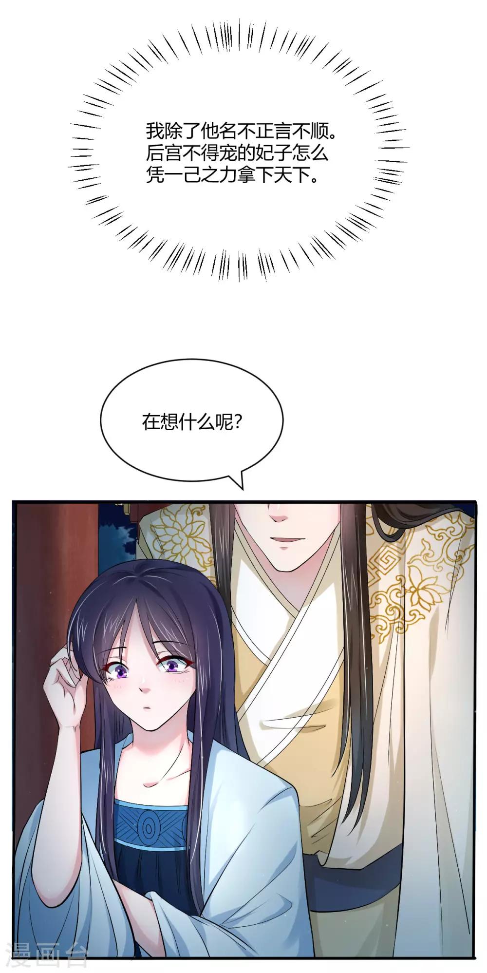 第43话 他的野心2