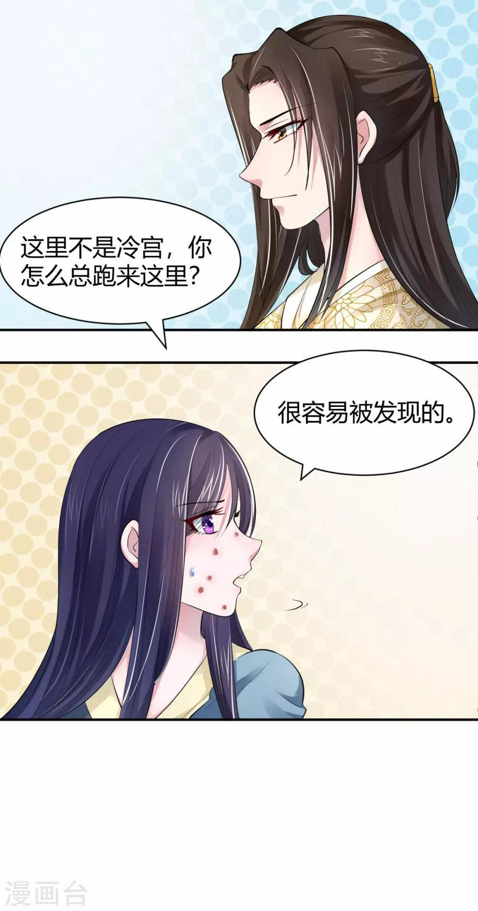 第23话 我可以保护你7