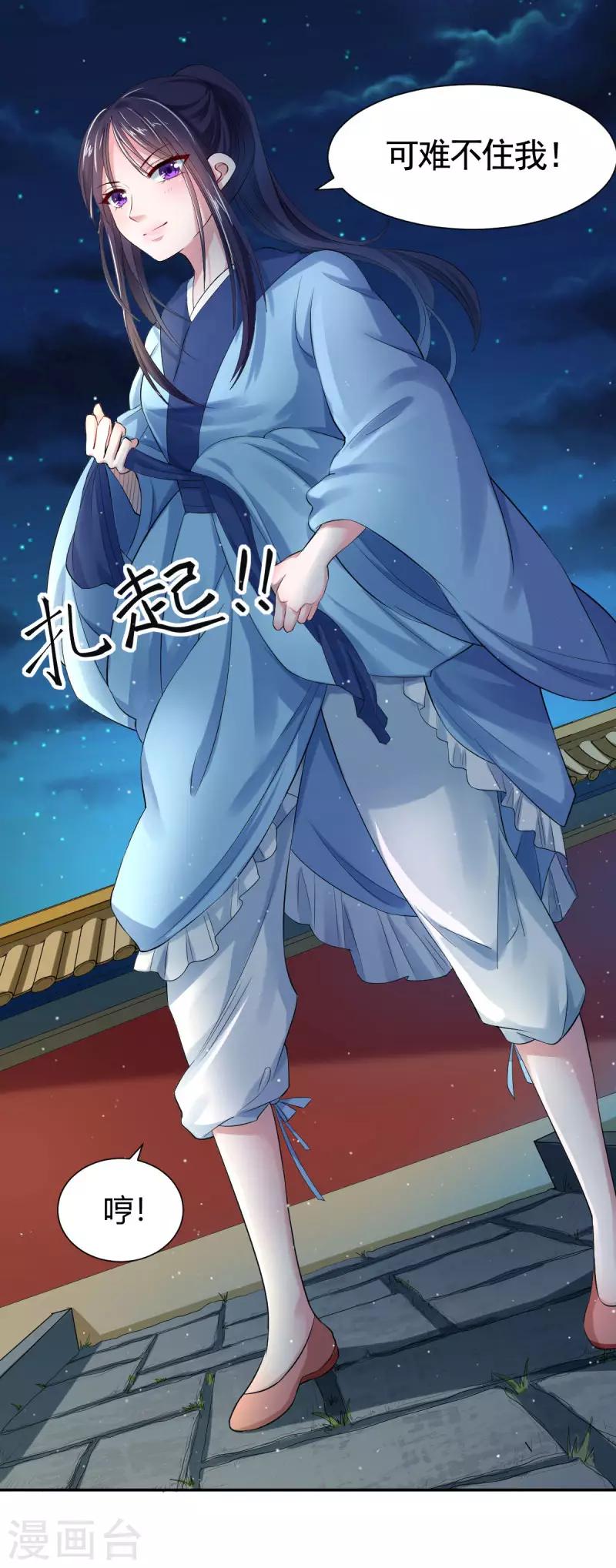 第2话1 小烤鸡，姐姐来啦！16