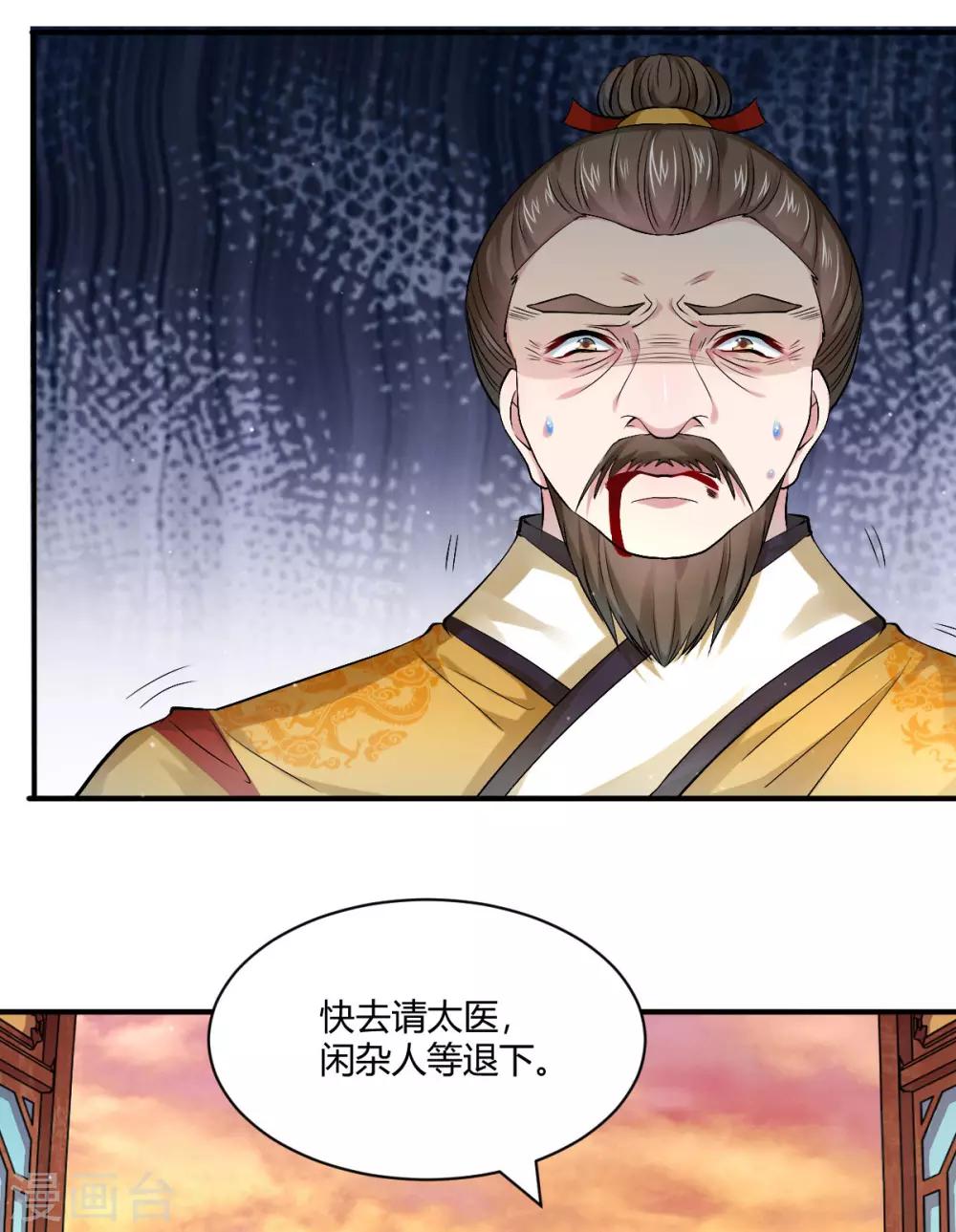 第45话 父皇！我没有18