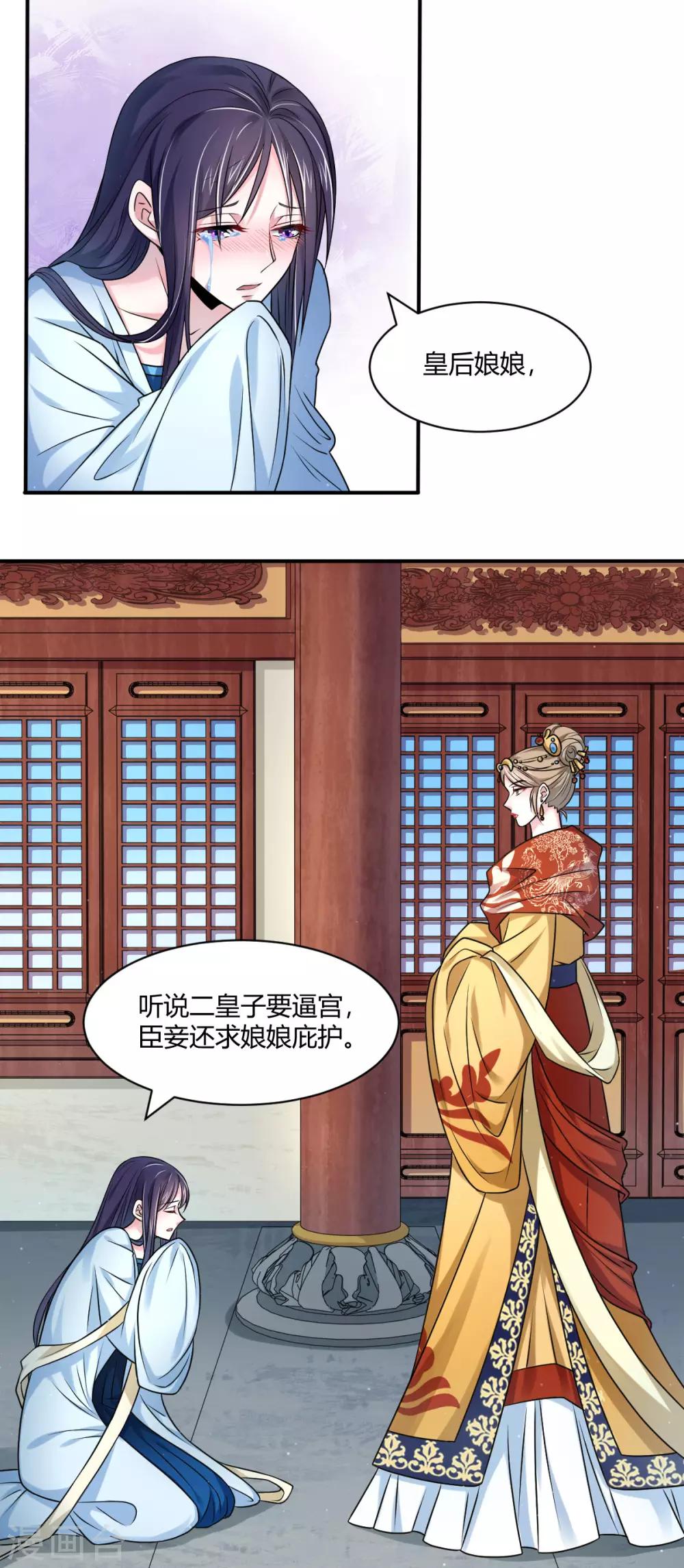 第41话 你这个逆子！7