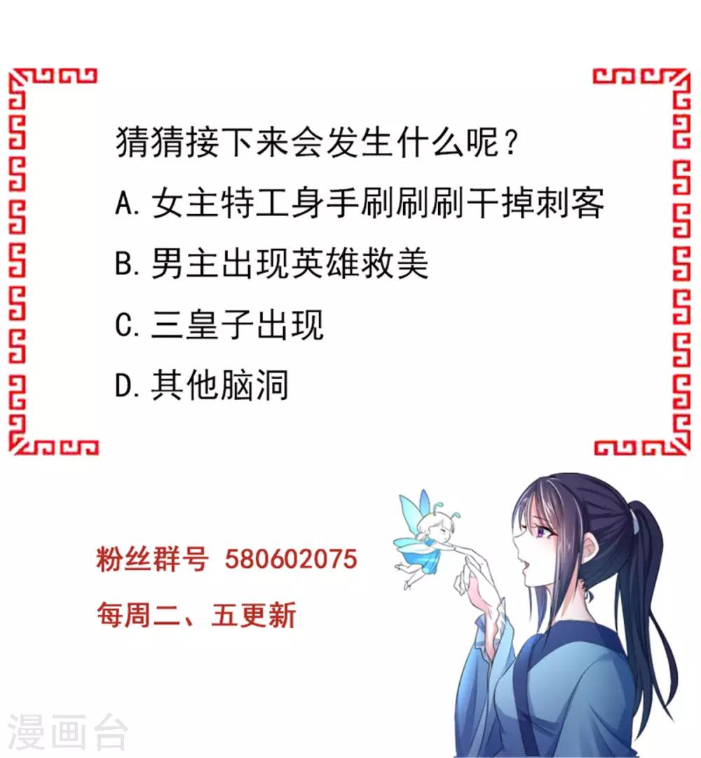 第8话1 娘娘真厉害！24