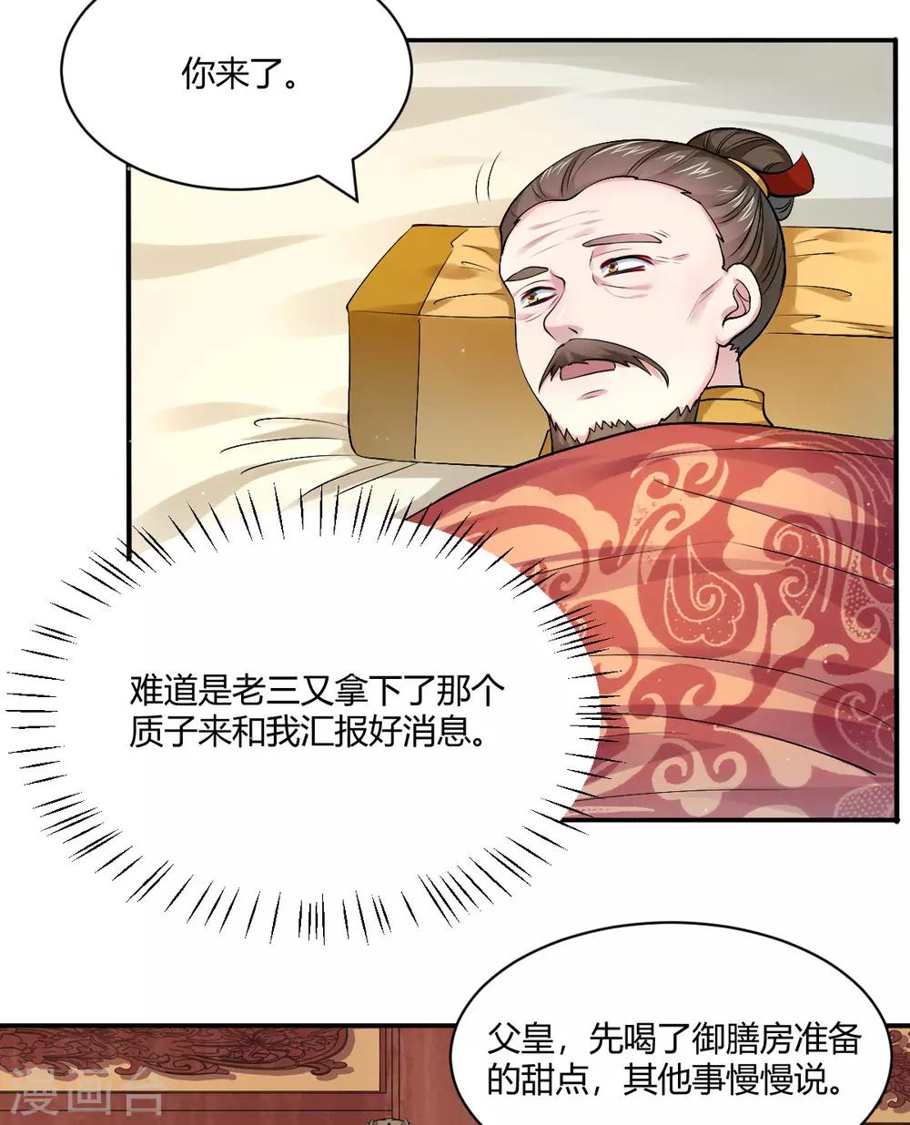 第44话 等我，言儿27