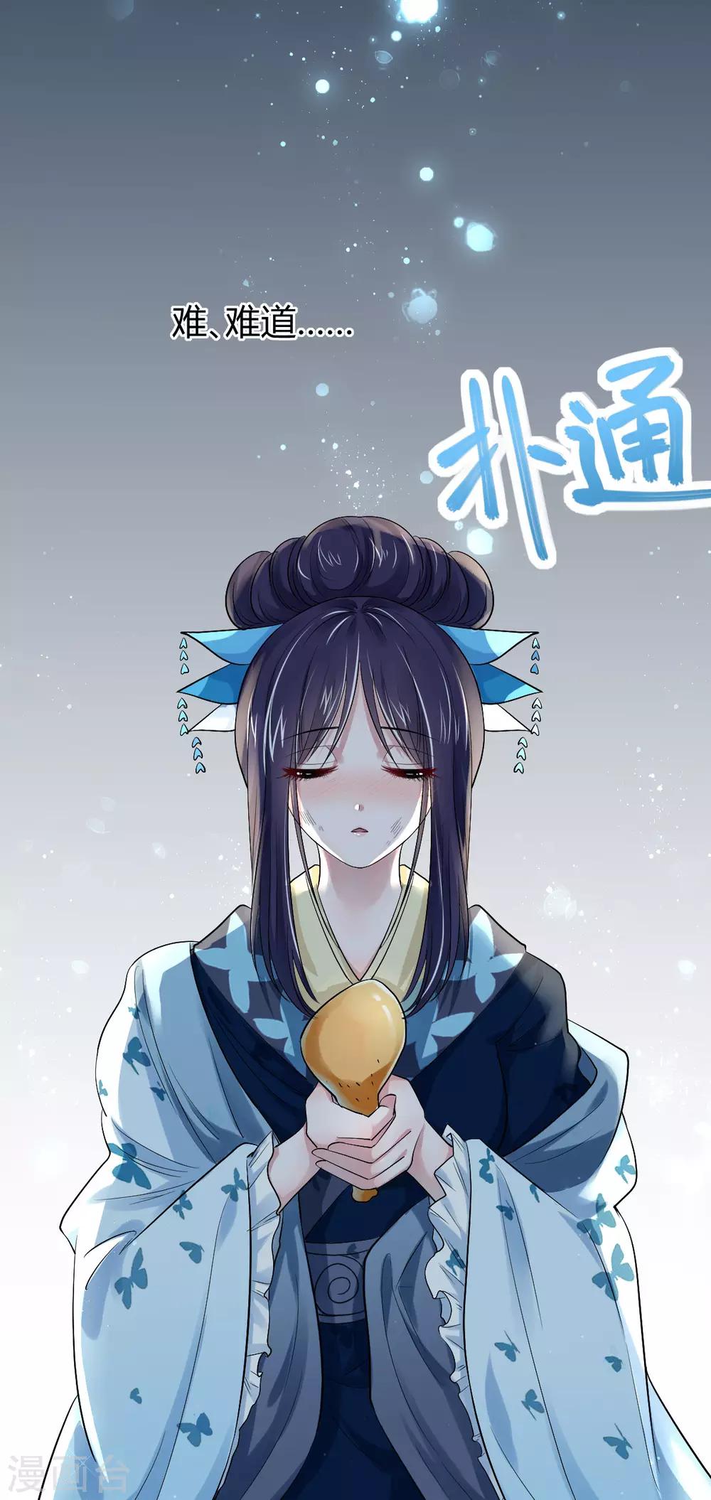 第20话 你脸脏了13