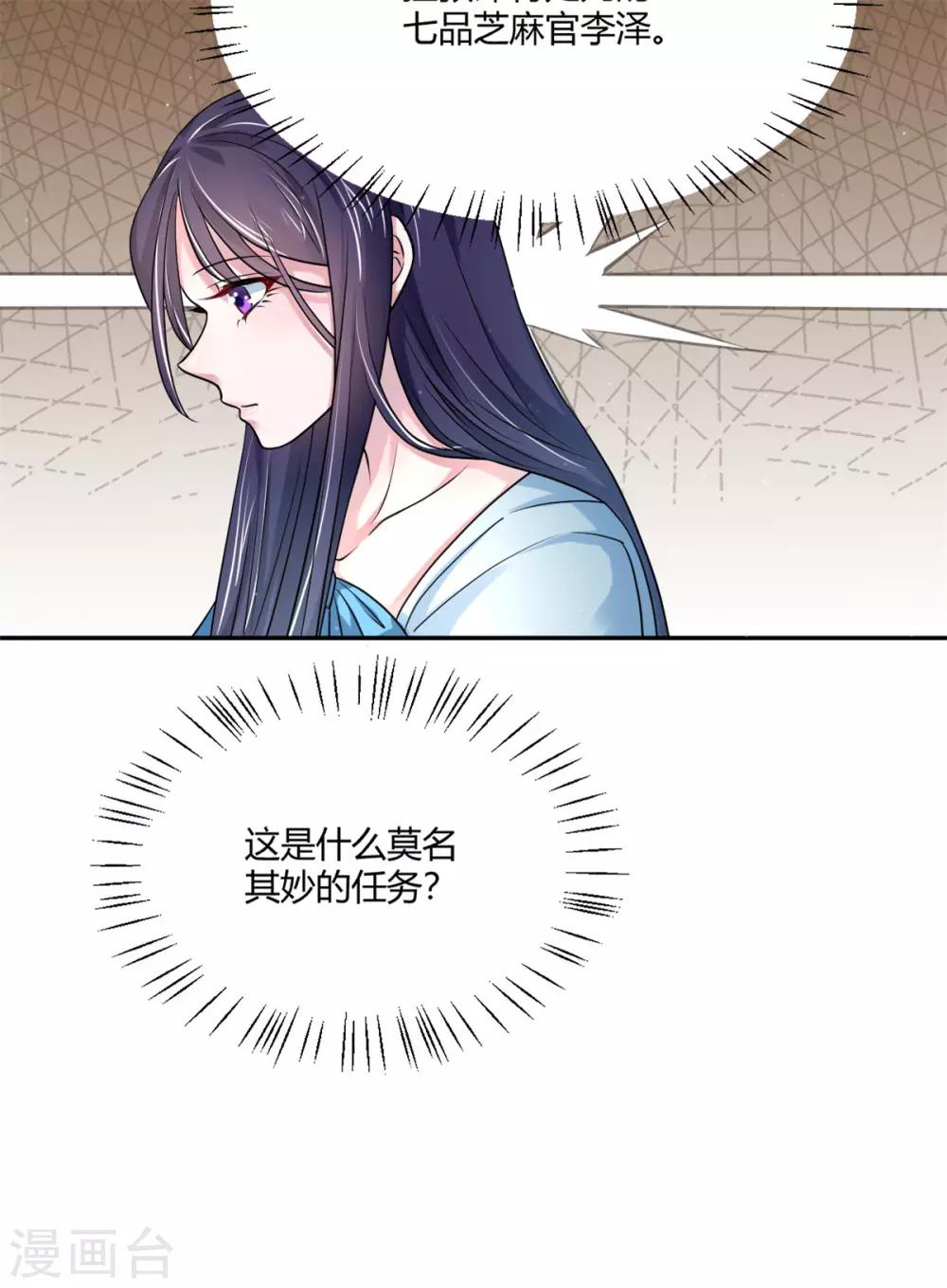 第34话 深海之吻29