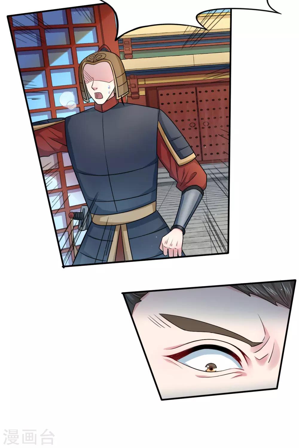 第41话 你这个逆子！20