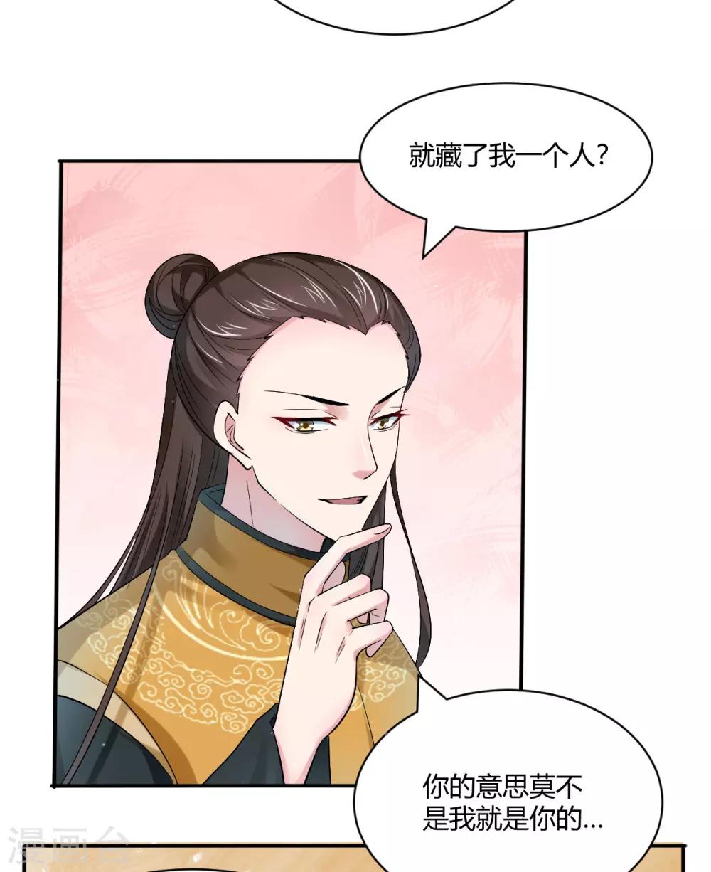 第38话 春日游猎3