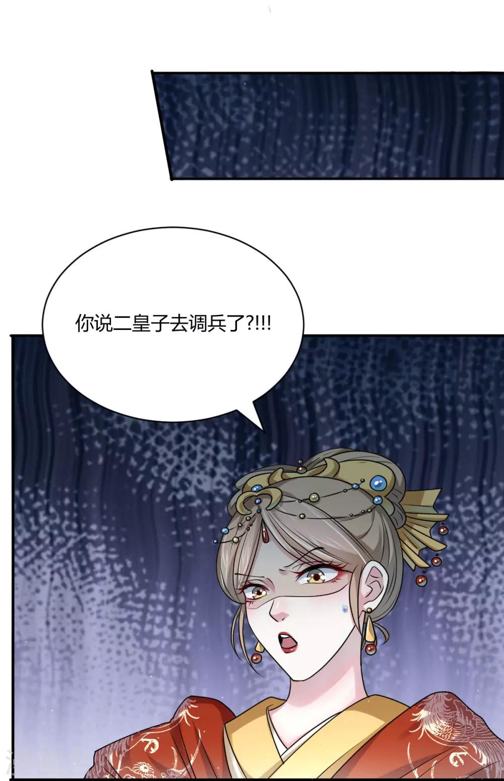 第40话 要变天了17