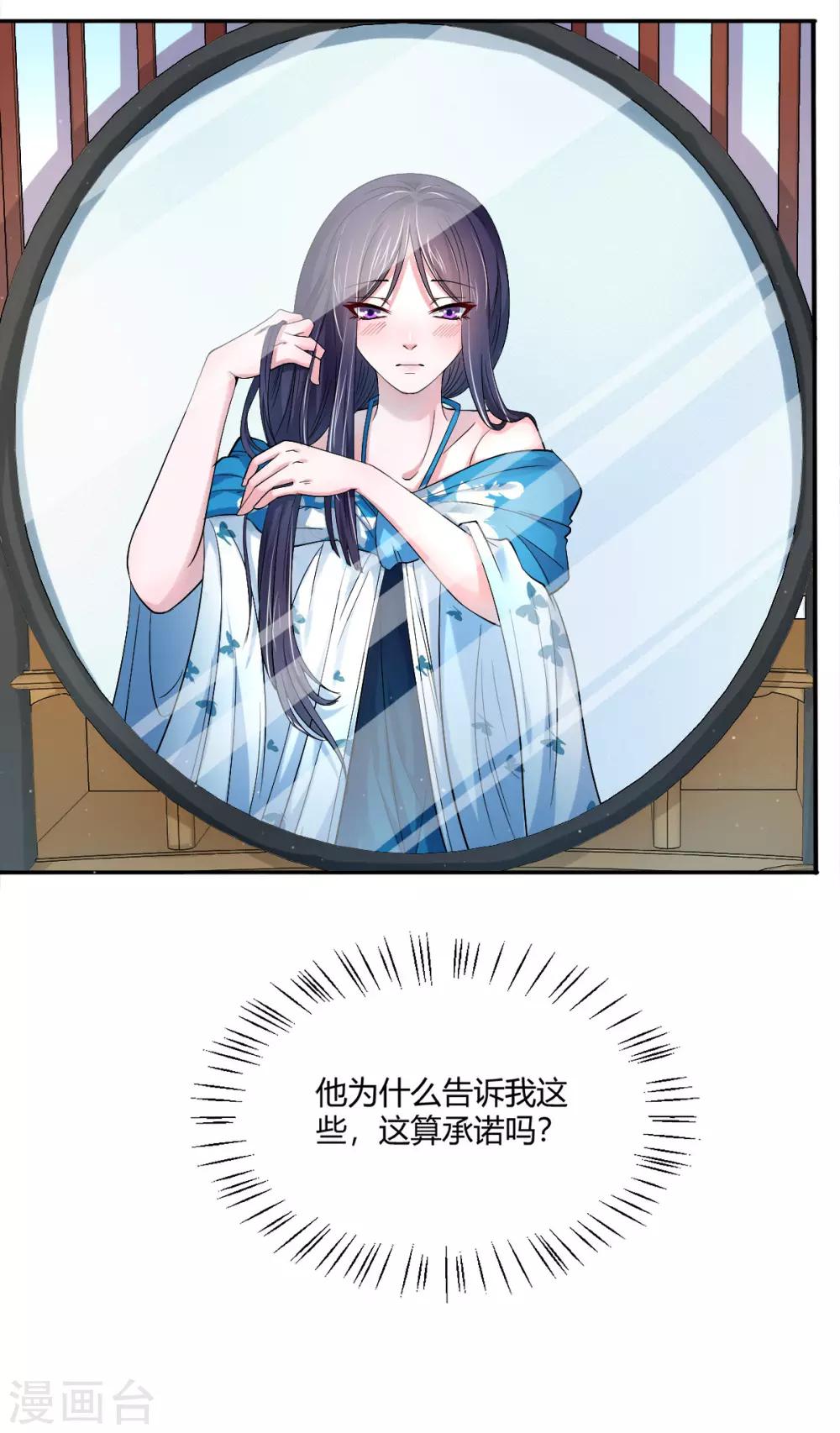 第36话 月下公主抱6
