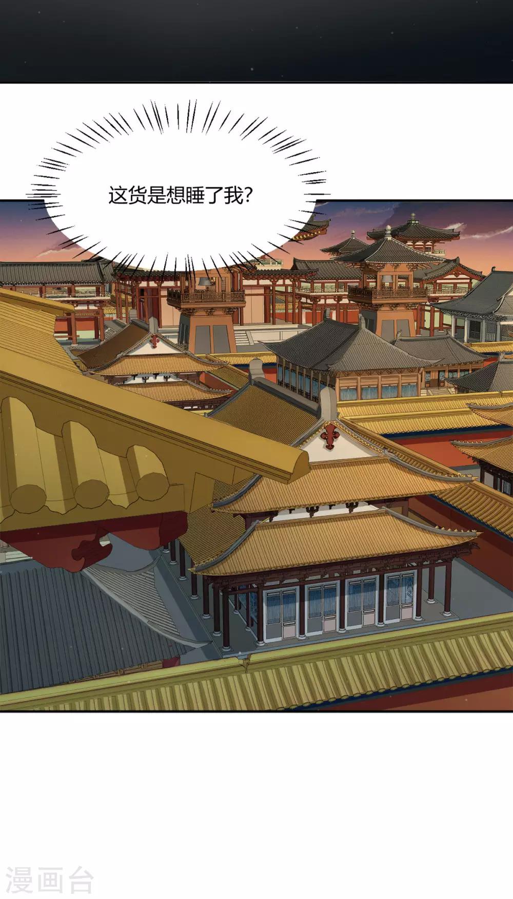 第30话 共处一室15