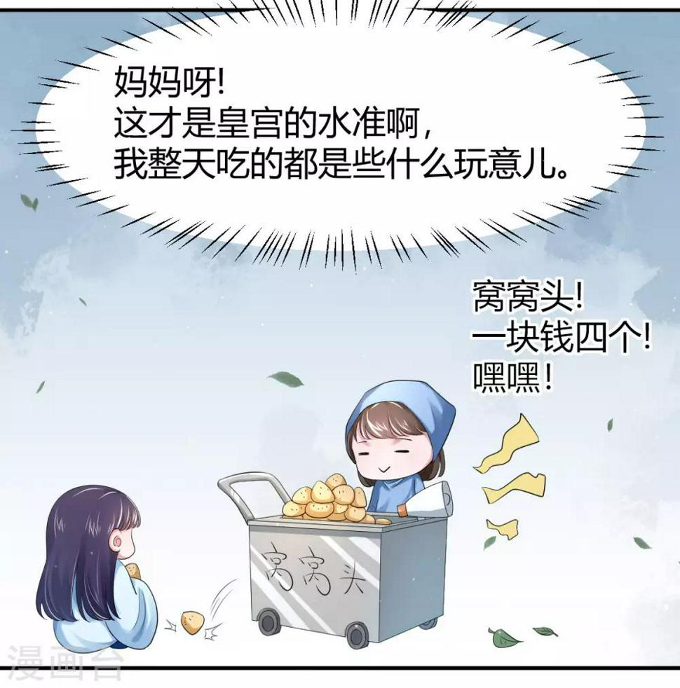 第12话 饭里有毒！16