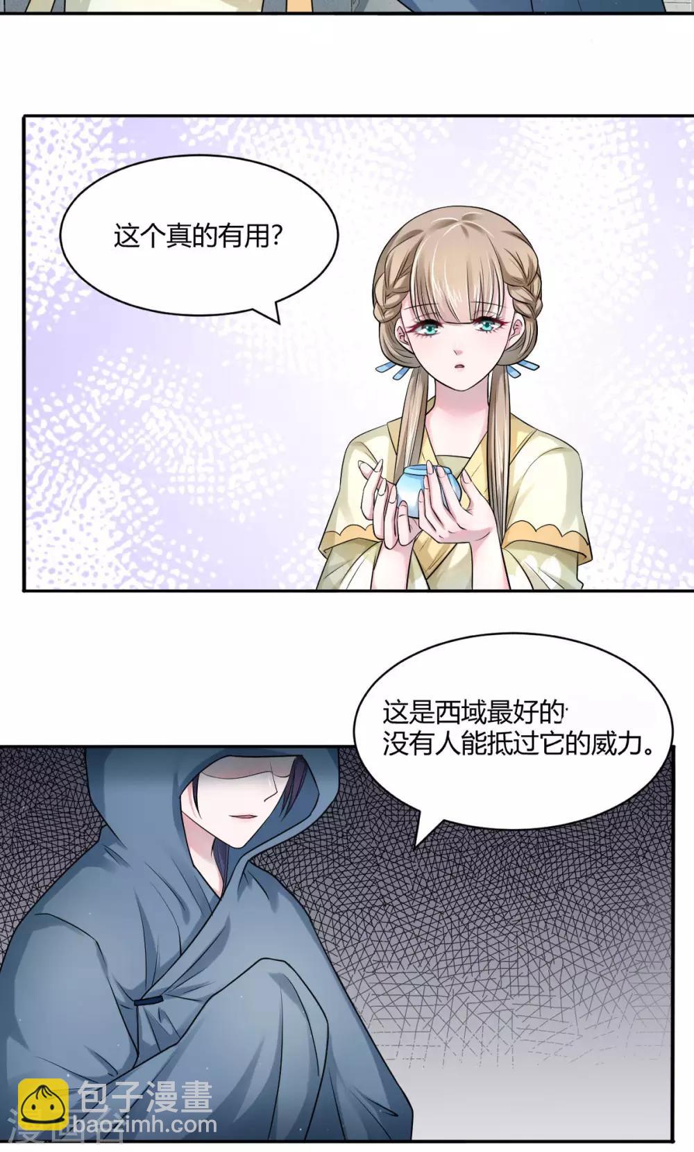 第26话 你总是那么了解我10