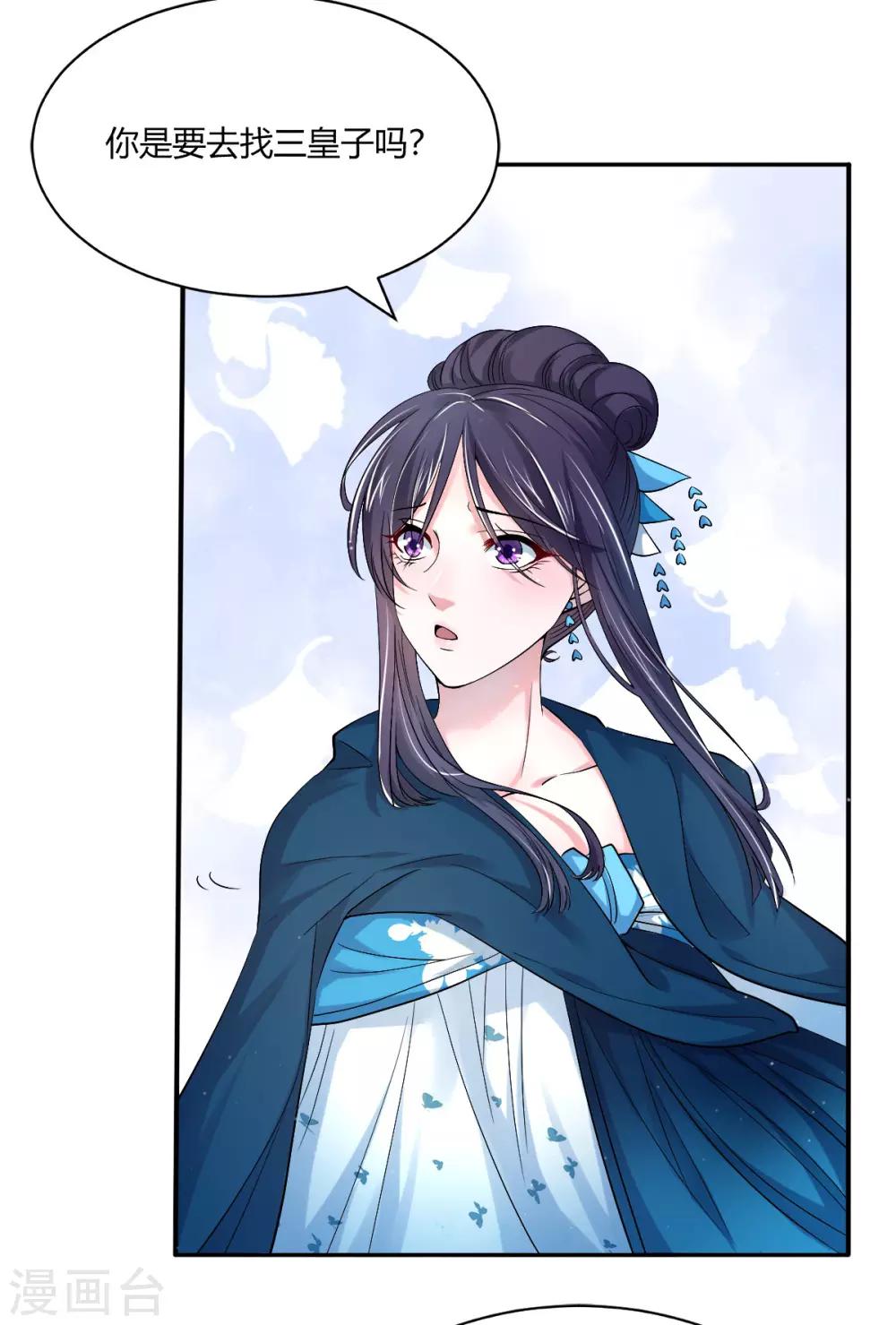 第35话 美人计23
