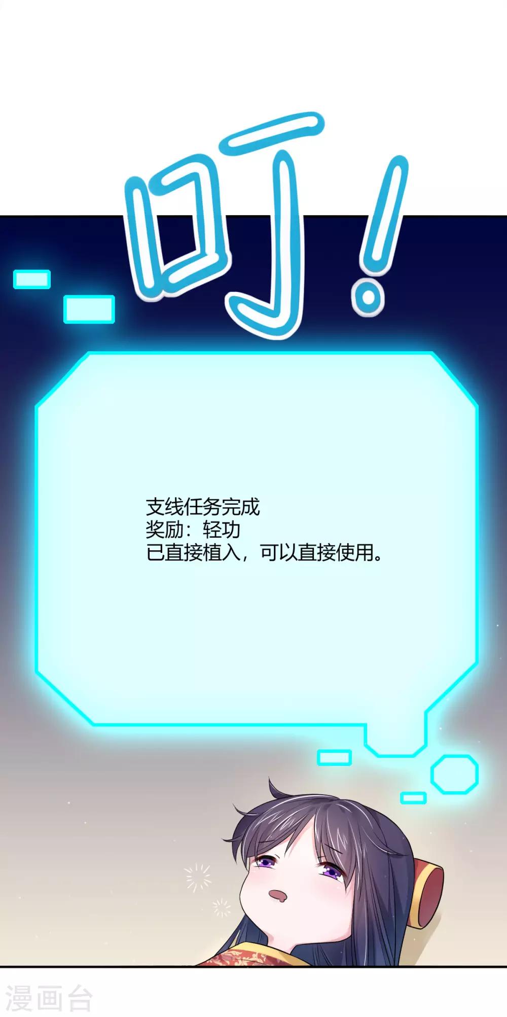 第36话 月下公主抱8