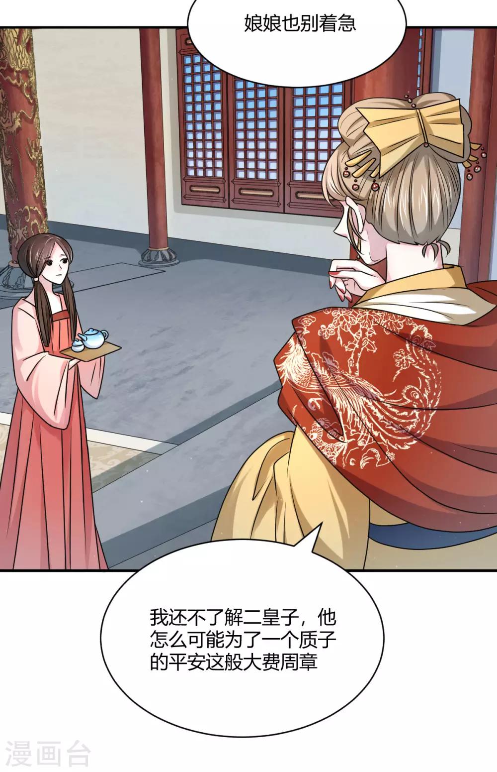 第40话 要变天了19