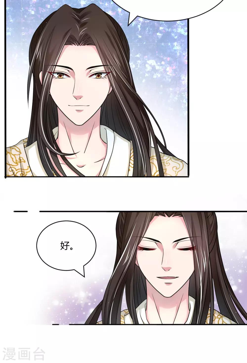 第43话 他的野心9
