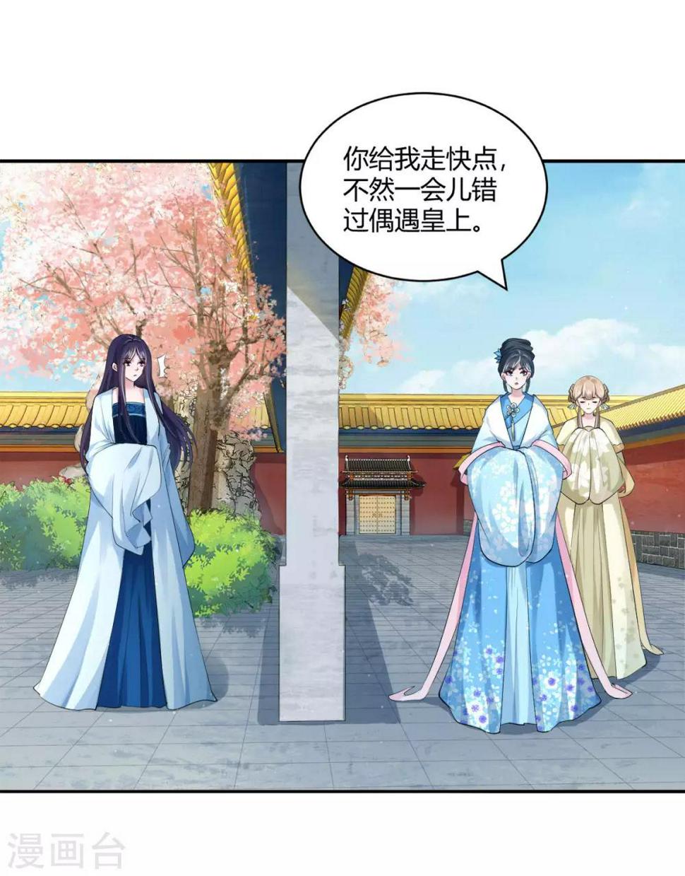 第25话 给皇帝送女人？15