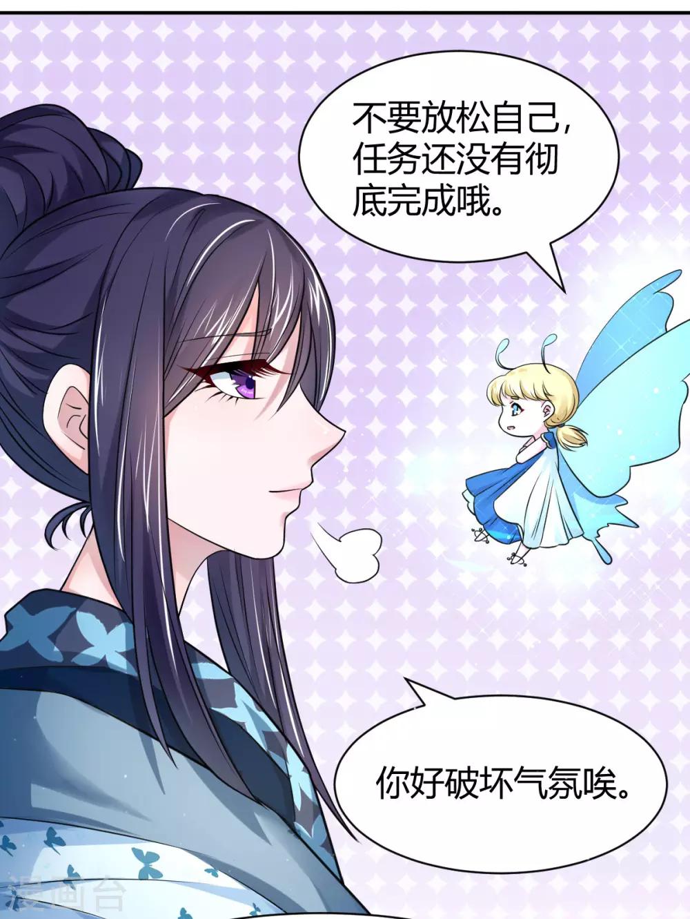 第21话 下毒技能开启12