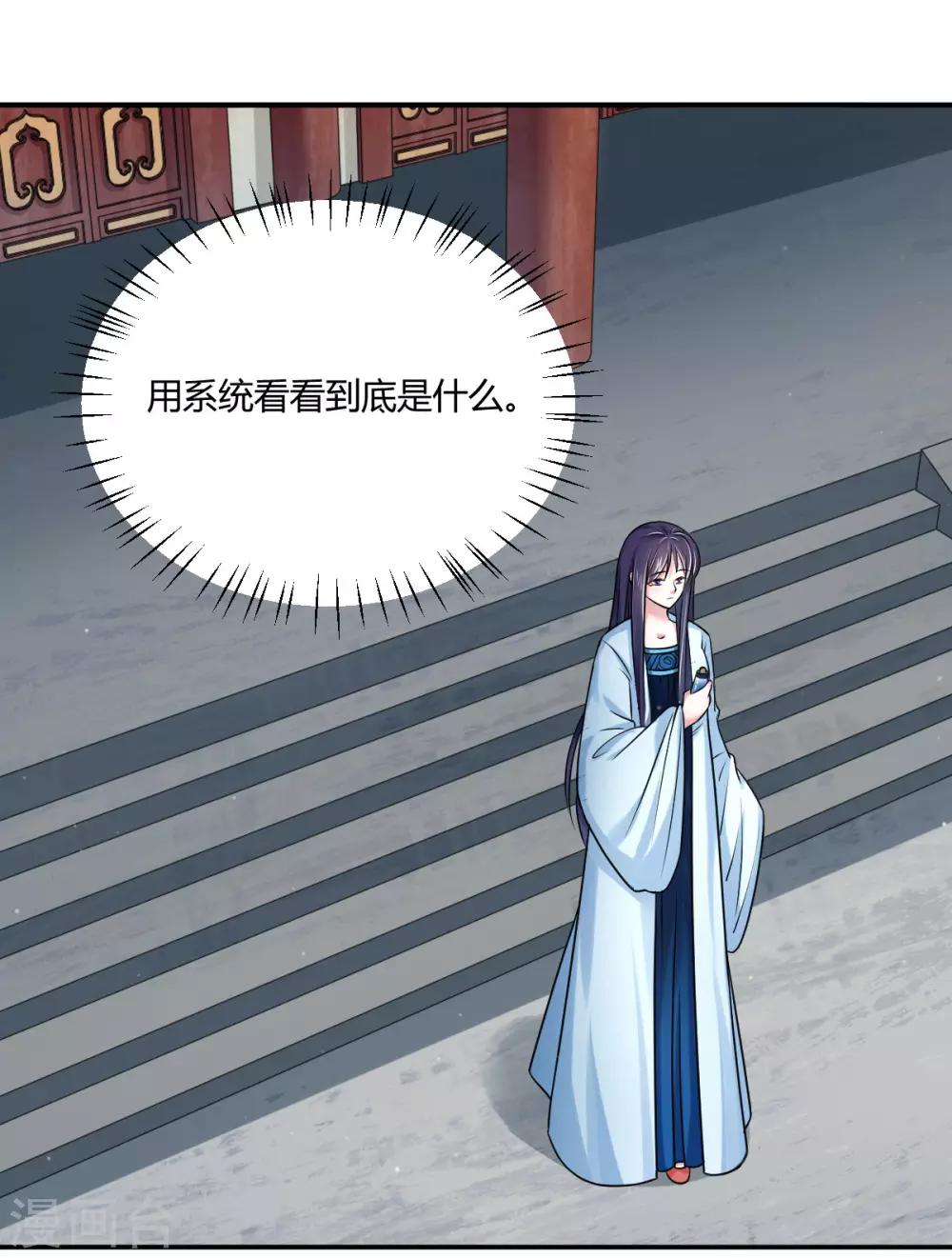 第41话 你这个逆子！13